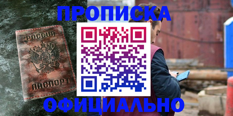 временная регистрация 2025 в Сергиевом Посаде