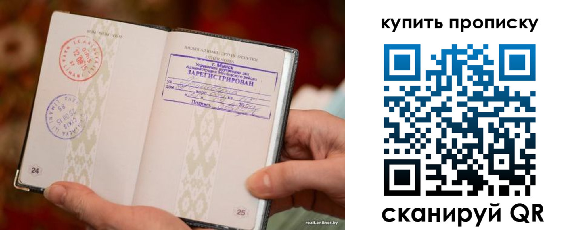 прописка поиск в Сергиевом Посаде