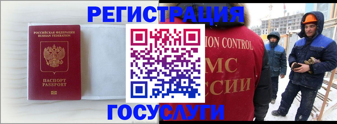 прописка регистрация в Сергиевом Посаде