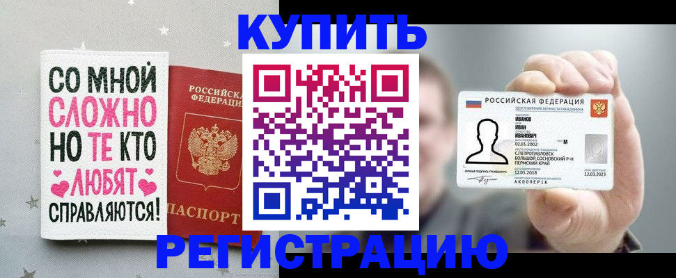 где прописаться в Сергиевом Посаде