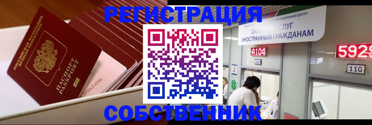 временная регистрация госуслуги в Сергиевом Посаде